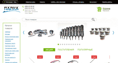 Desktop Screenshot of fish-rod.com.ua