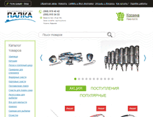 Tablet Screenshot of fish-rod.com.ua